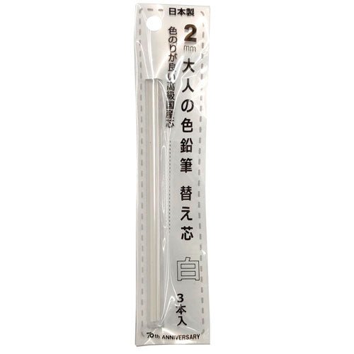Otona Color Pencil Single Refill / Kita - Boshi Pencil - bungu