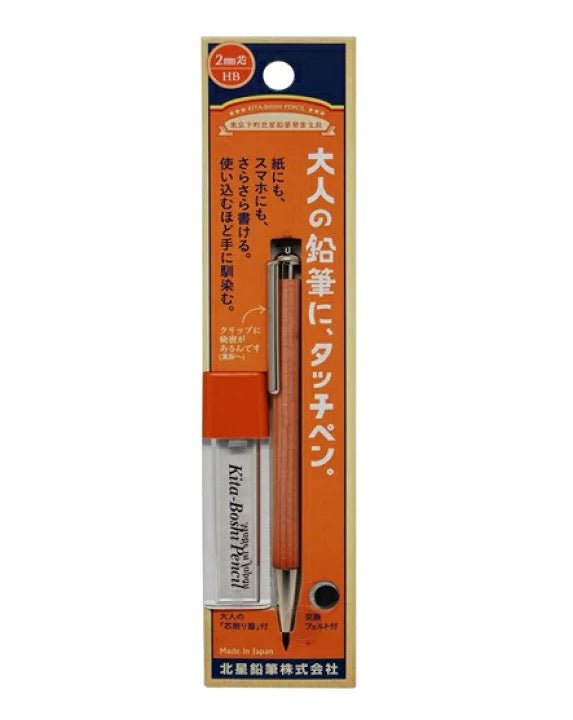 Otona Pencil 2mm Mechanical Pencil with Sharpener and Stylus / Kita - Boshi Pencil - bungu