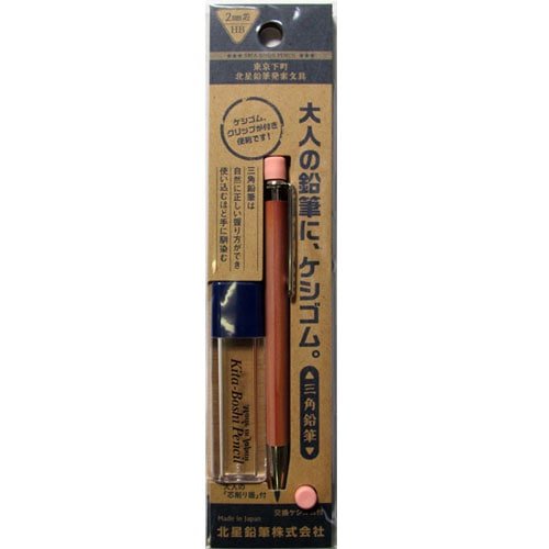 Otona Pencil 2mm Triangular Mechanical Pencil with Sharpener and Eraser / Kita - Boshi Pencil - bungu