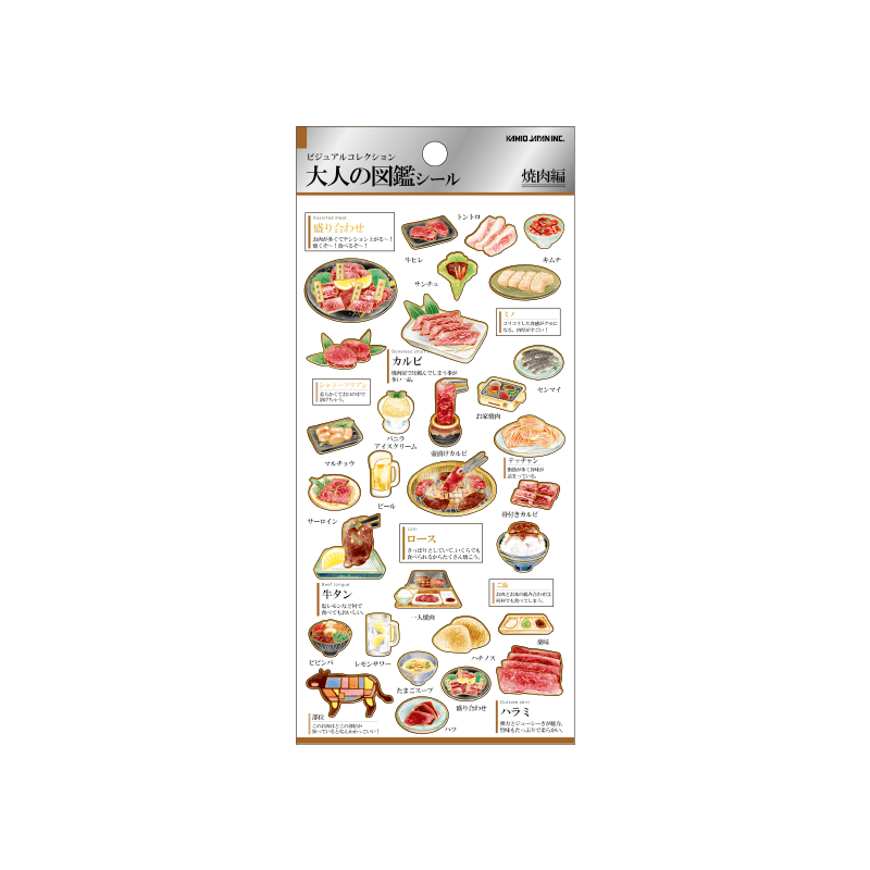 Otonano Zukan Food and Drinks Stickers / Kamio Japan - bungu