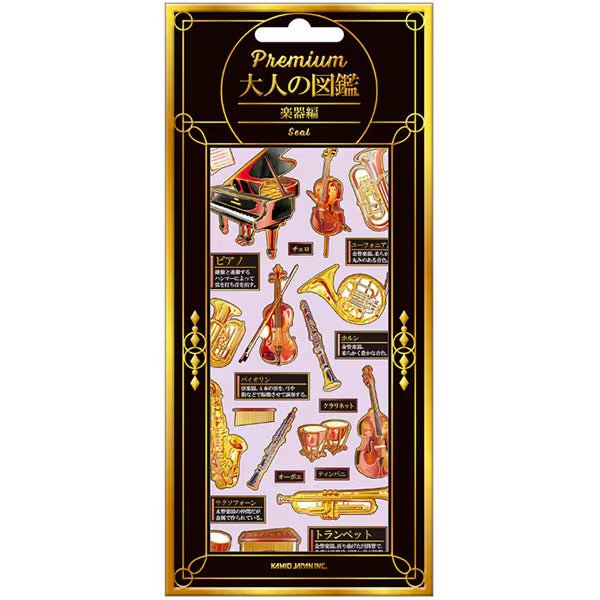 Otonano Zukan Premium Stickers / Kamio Japan - bungu