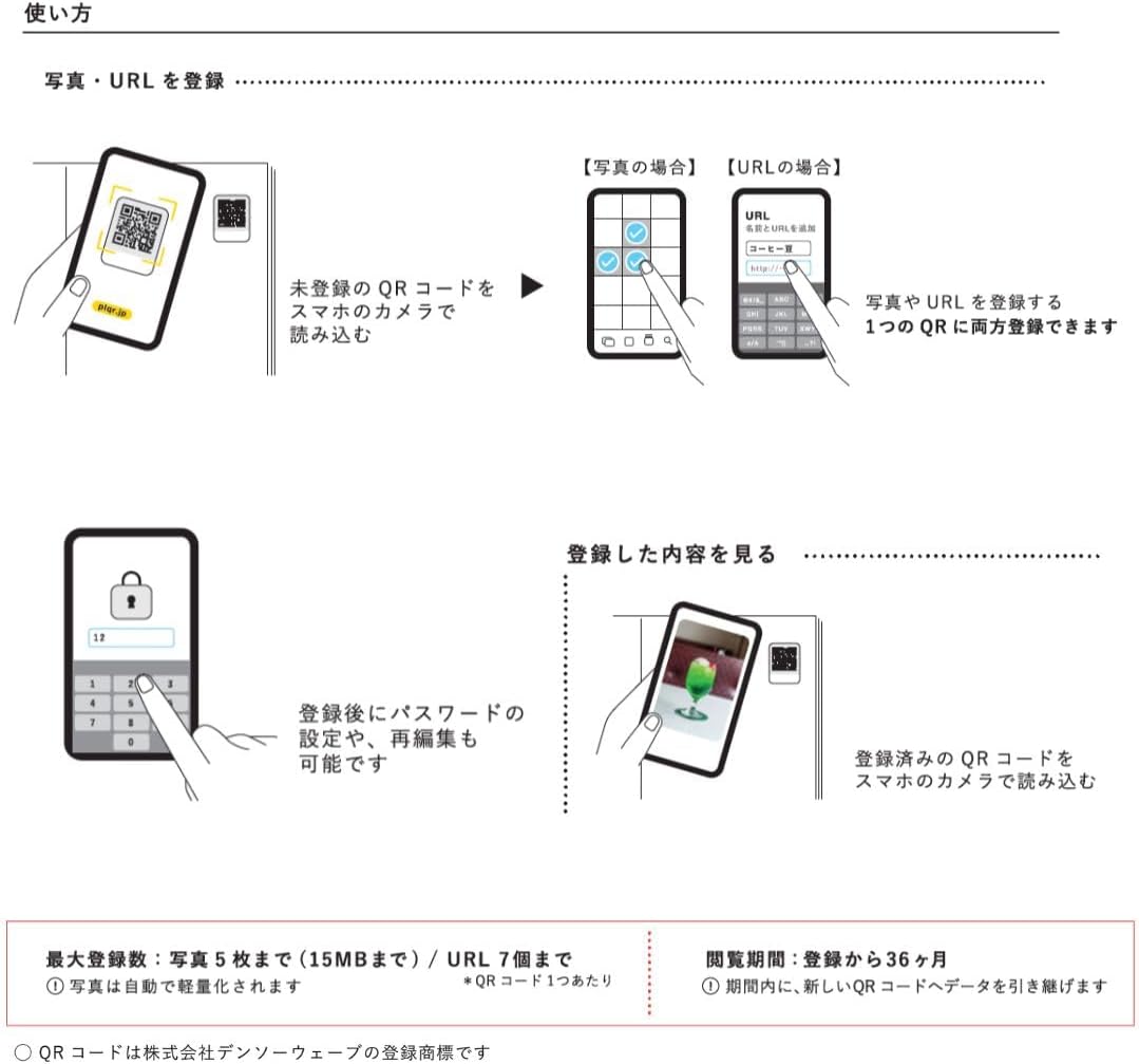 Paperlink Repositionable QR Sticky Notes / Kanmido - bungu