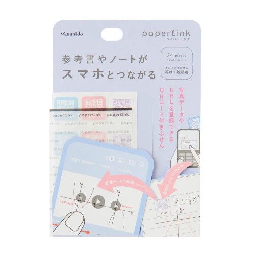 Paperlink Repositionable QR Sticky Notes / Kanmido - bungu