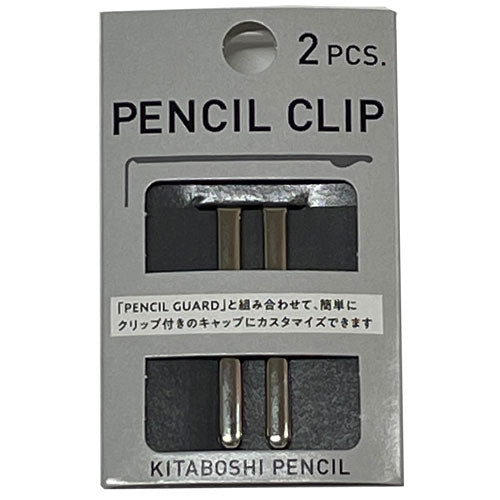 Pencil Guard Clip Set / Kita - Boshi Pencil - bungu