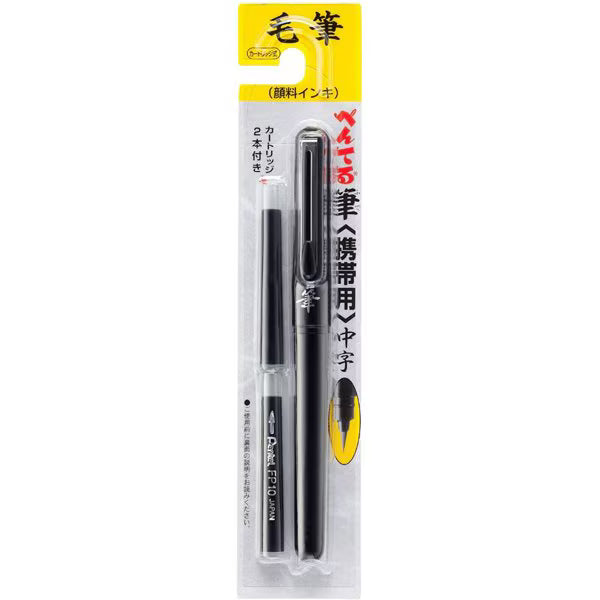 Portable Fude Pen Medium Tip / Pentel