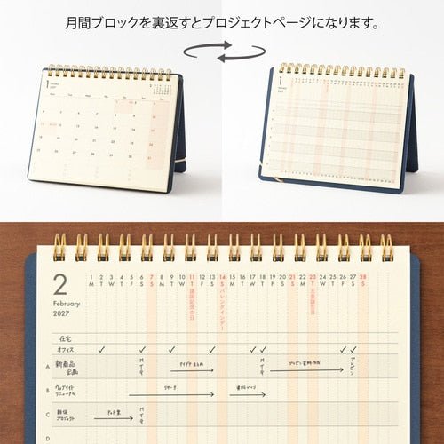 Plus Stand Diary 2027 / MIDORI - bungu