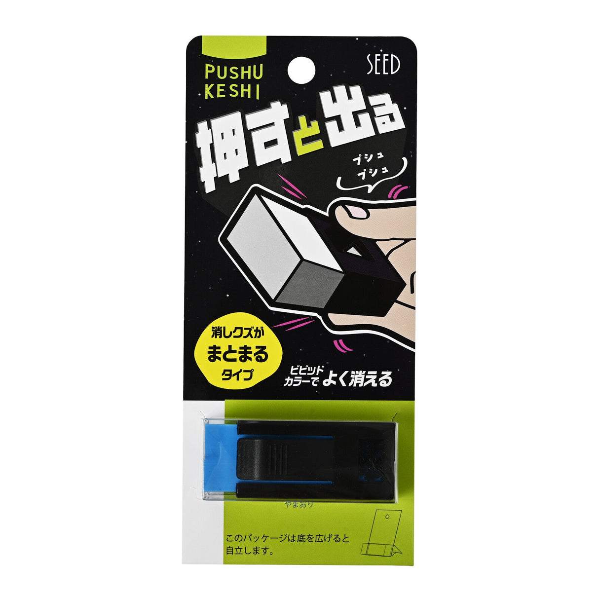 Pushukeshi PHP Push Mechanism Eraser / SEED - bungu