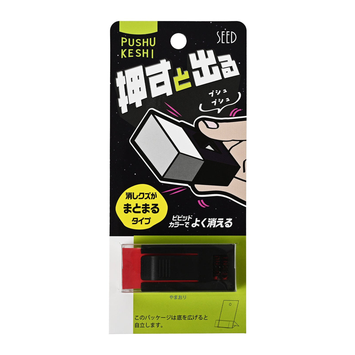 Pushukeshi PHP Push Mechanism Eraser / SEED - bungu