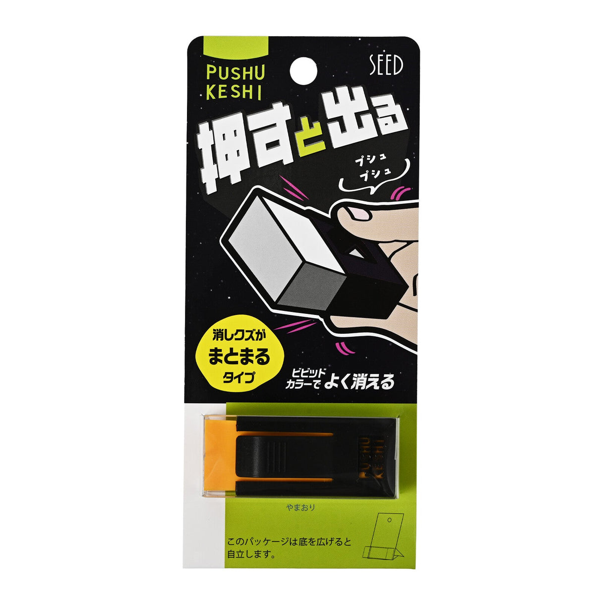 Pushukeshi PHP Push Mechanism Eraser / SEED - bungu