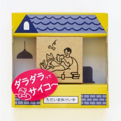 Rest Day Series Stamp / Sanby - bungu
