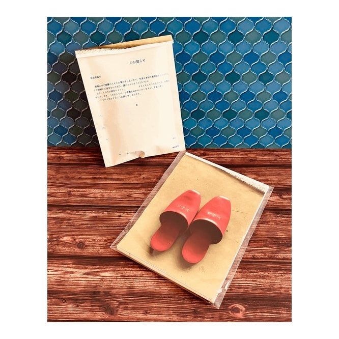 Retro Flat Paper Bags 10 - Pack / Kinokosya - bungu