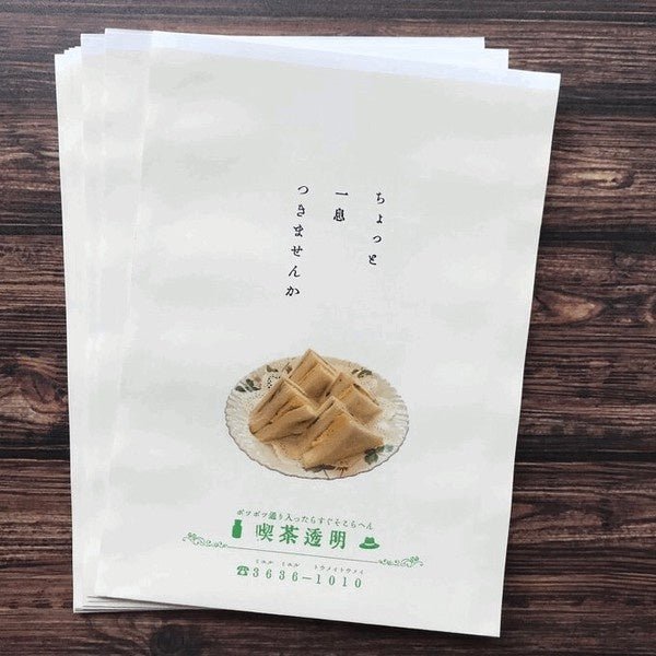 Retro Flat Paper Bags 10 - Pack / Kinokosya - bungu