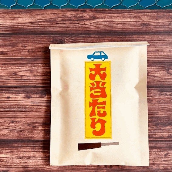 Retro Flat Paper Bags 10 - Pack / Kinokosya - bungu