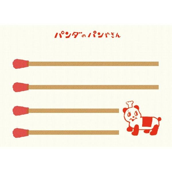 Retro Matchbox Memo / Furukawa Shiko - bungu
