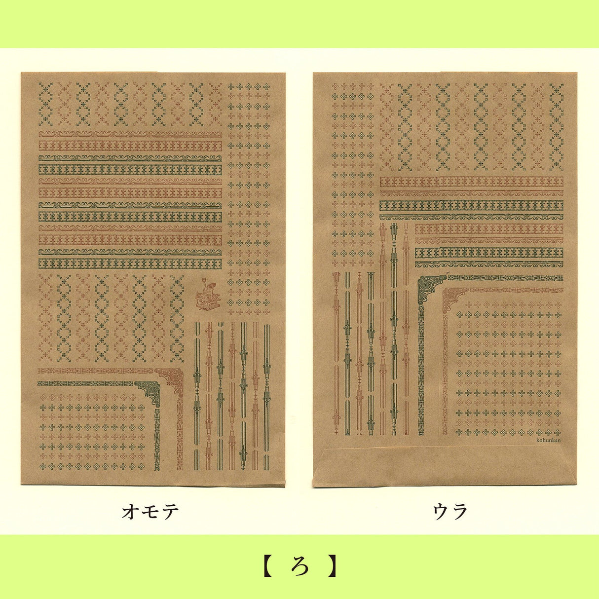 Retro Pattern Series Kraft Paper 3 Pieces / Kohunkan Kappansho - bungu