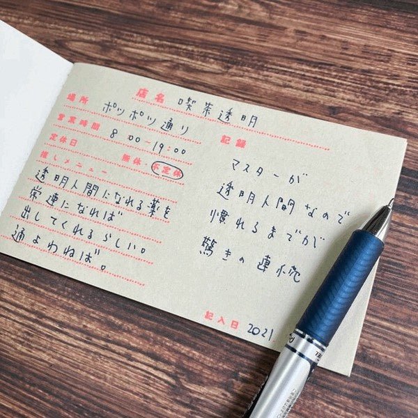 Retro Riso Notebooks Collection / Kinokosya - bungu