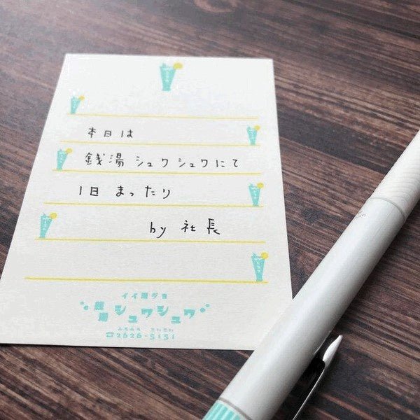 Retro Risograph Memo Pad Collection / Kinokosya - bungu