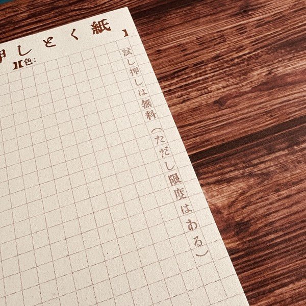 Retro Risograph Memo Pad Collection / Kinokosya - bungu