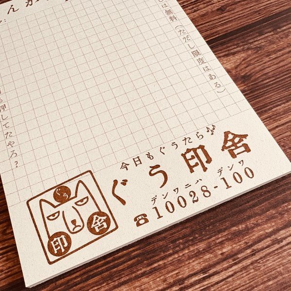 Retro Risograph Memo Pad Collection / Kinokosya - bungu