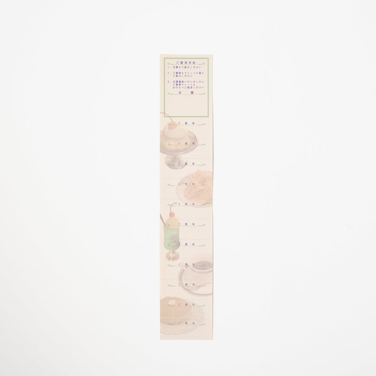 Reward Ticket Retro Stationery / Kinokosya - bungu