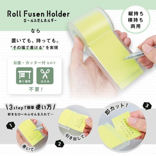 Roll Sticky Note Holder / CARL - bungu