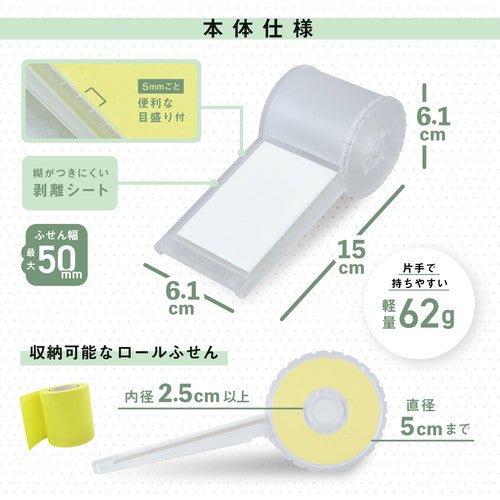 Roll Sticky Note Holder / CARL - bungu