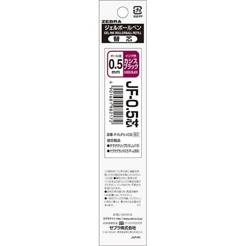 Sarasa Gel Ink Refill / Zebra - bungu