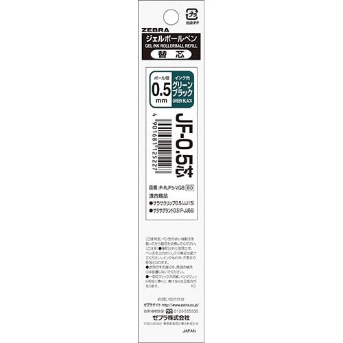 Sarasa Gel Ink Refill / Zebra - bungu