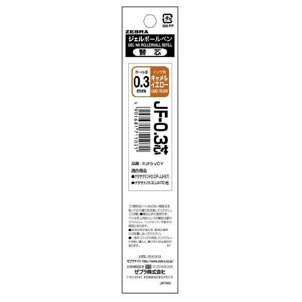 Sarasa Gel Ink Refill / Zebra - bungu