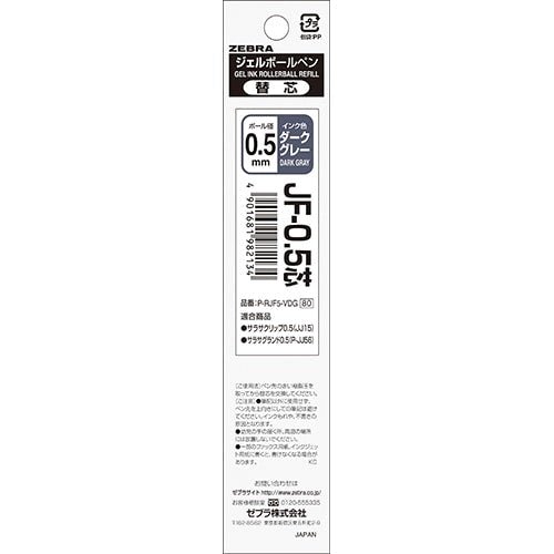 Sarasa Gel Ink Refill / Zebra - bungu