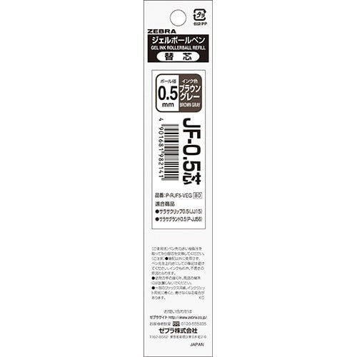Sarasa Gel Ink Refill / Zebra - bungu