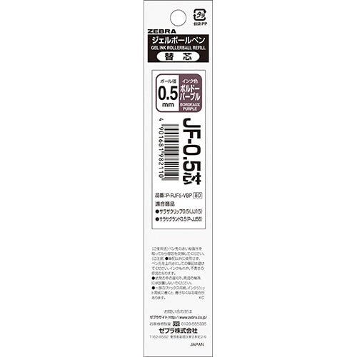 Sarasa Gel Ink Refill / Zebra - bungu