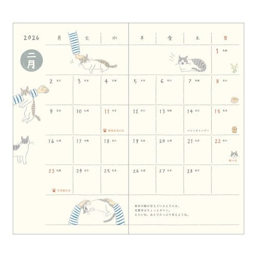 Sayo Koizumi Cat Pocket Diary 2026 / Midori DESIGNPHIL - bungu