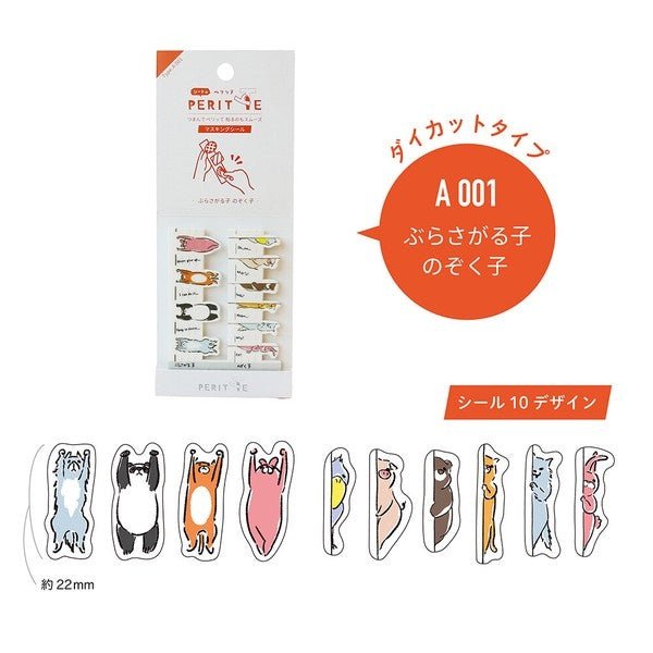 Sheet Peritte Masking Tape Sticker Sheet A / Epoch Chemical - bungu