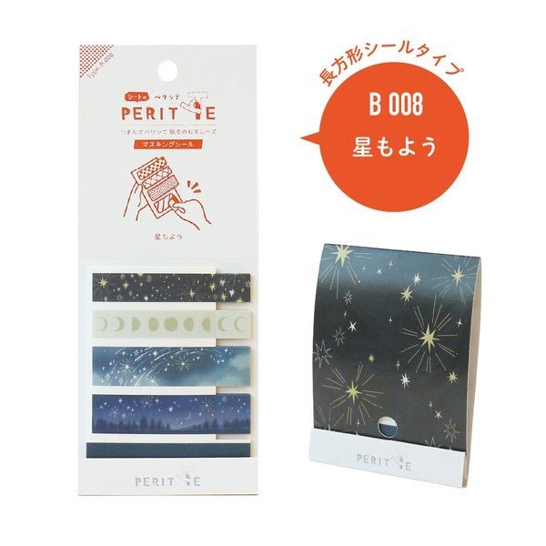 Sheet Peritte Peelable Masking Sheet B / Epoch Chemical - bungu