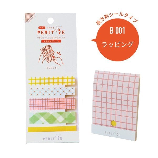 Sheet Peritte Peelable Masking Sheet B / Epoch Chemical - bungu