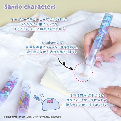 Shimitori Sanrio Stain Remover Set / Epoch Chemical - bungu