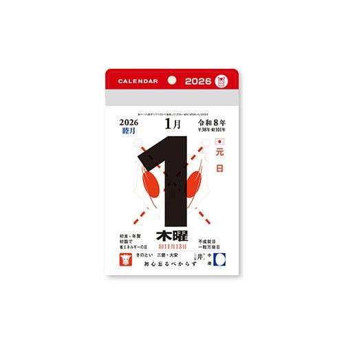 Small Daily Calendar 2026 / Shin Nihon Calendar - bungu