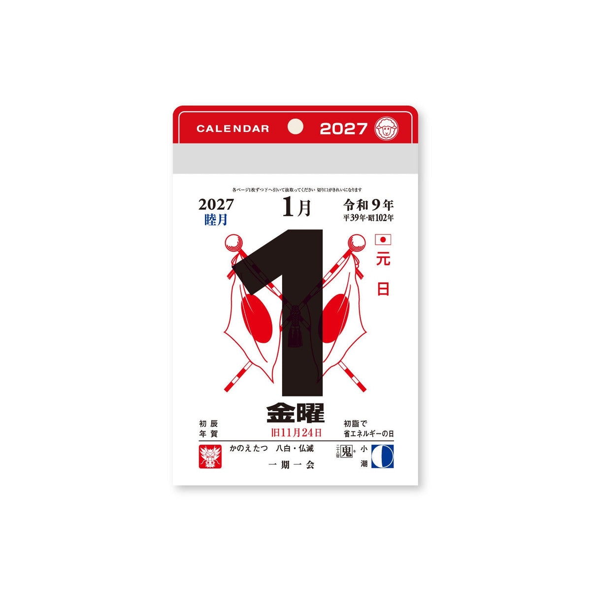 Small Daily Calendar 2027 / Shin Nihon Calendar - bungu