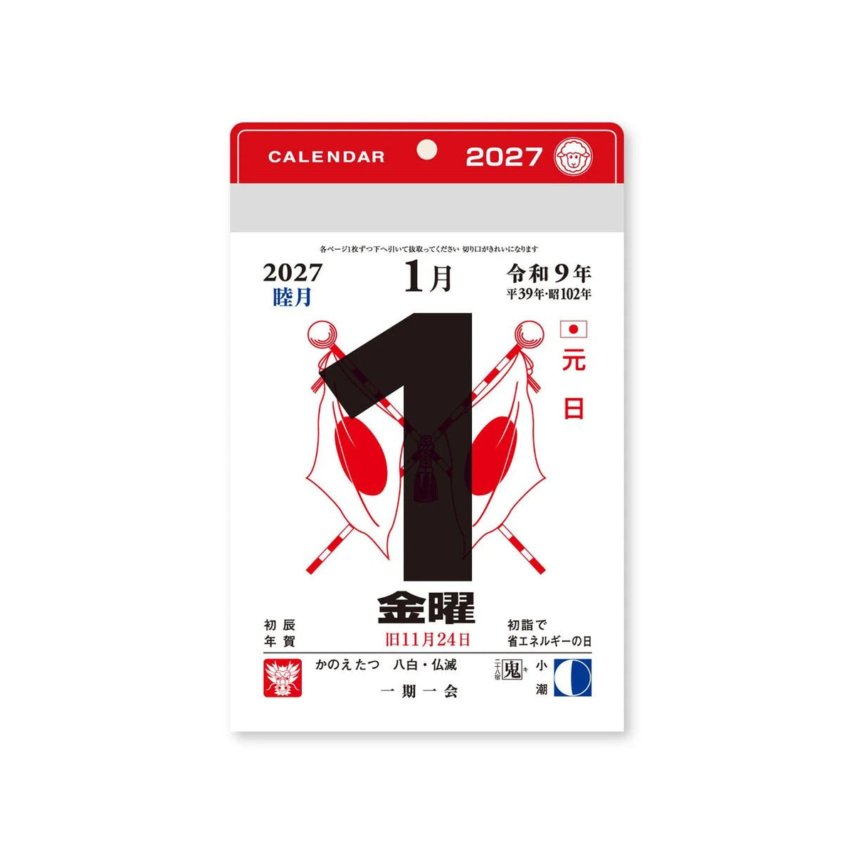 Small Daily Calendar 2027 / Shin Nihon Calendar - bungu