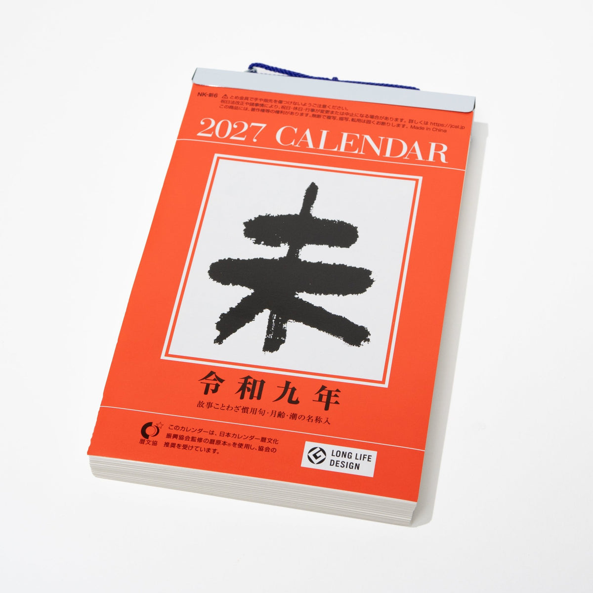 Small Daily Calendar 2027 / Shin Nihon Calendar - bungu