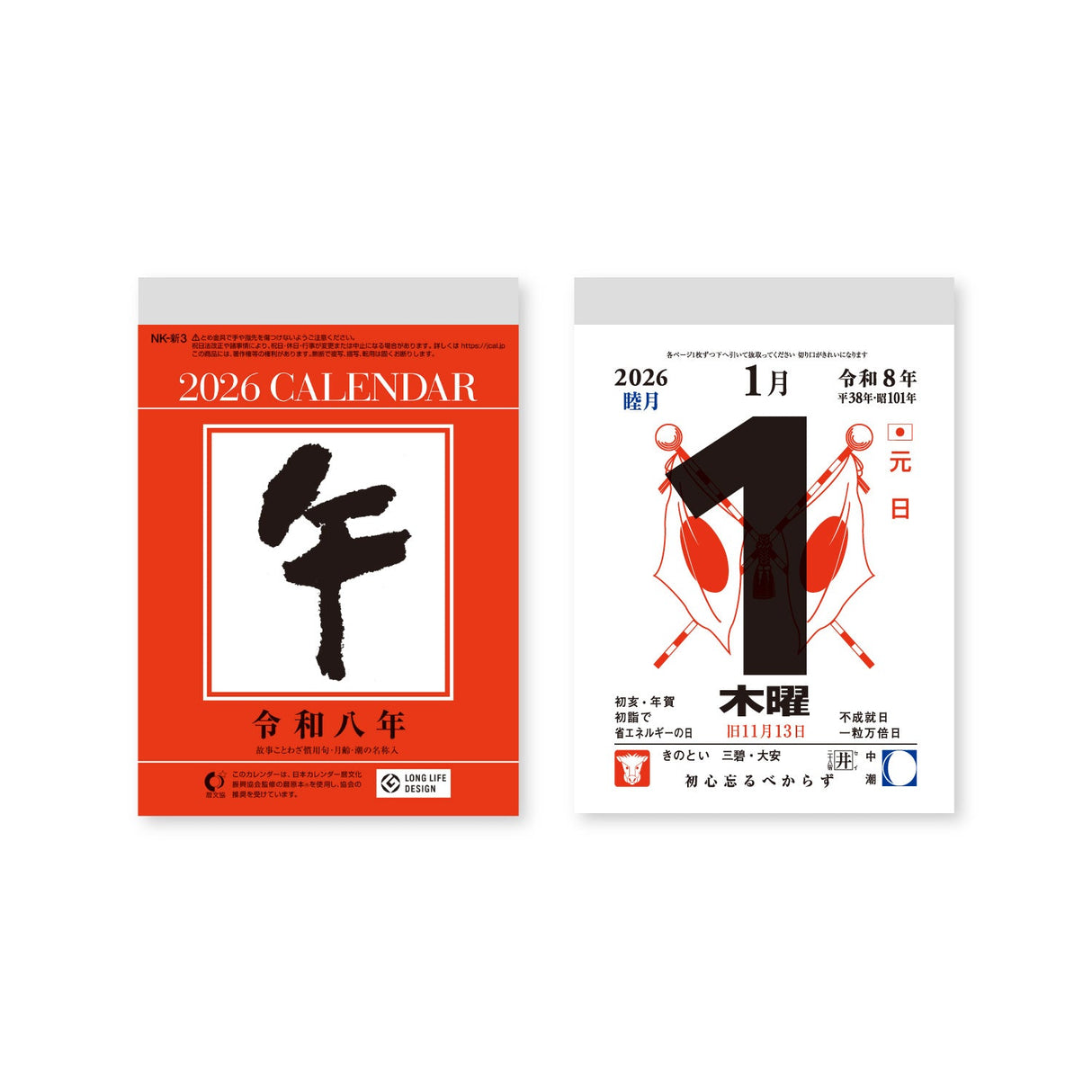 Small Daily Desk Calendar 2026 / Shin Nihon Calendar - bungu