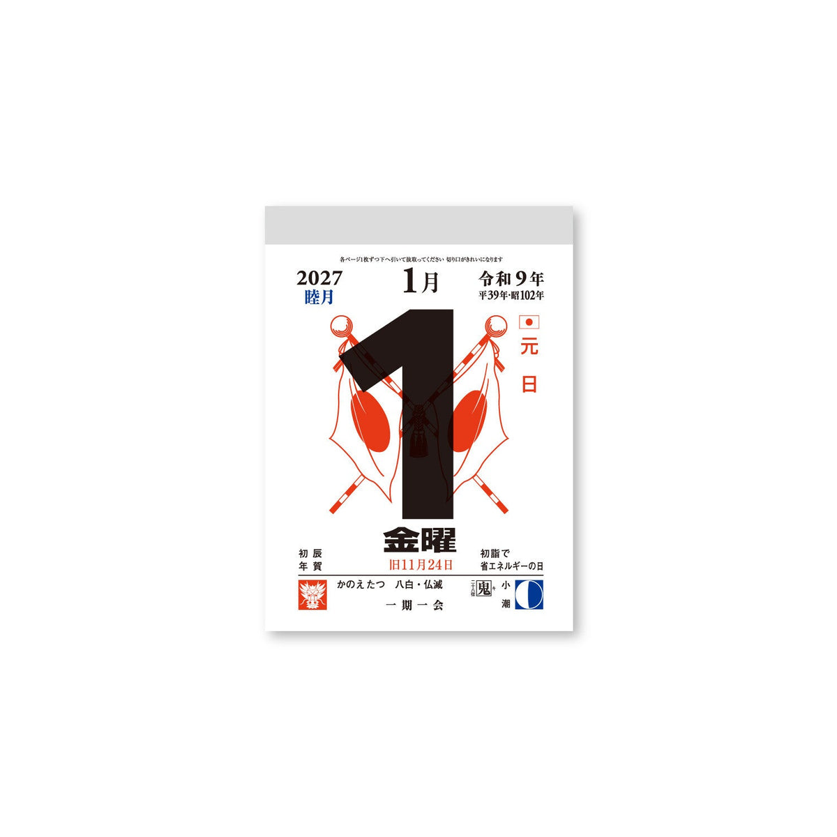 Small Daily Desk Calendar 2027 / Shin Nihon Calendar - bungu