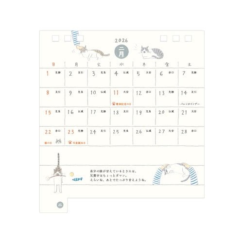 Small Ring Desk Calendar 2026 / MIDORI - bungu