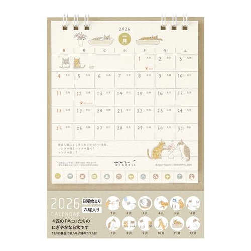 Small Ring Desk Calendar 2026 / MIDORI - bungu
