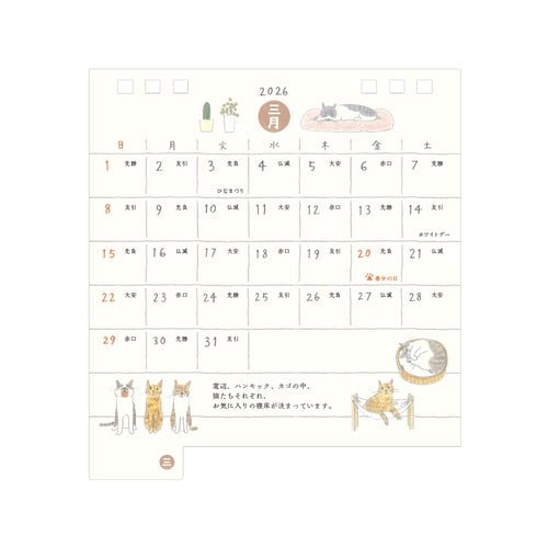 Small Ring Desk Calendar 2026 / MIDORI - bungu