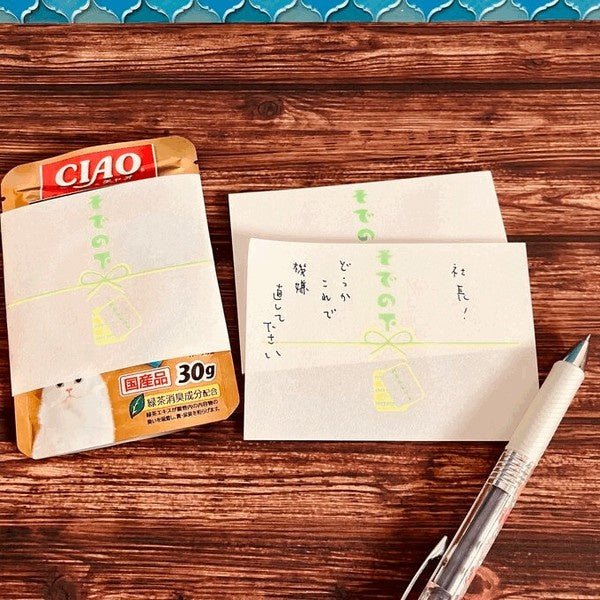 Sode no Shita Dokokai Retro Pochi Bags & Memo Pads / Kinokosya - bungu