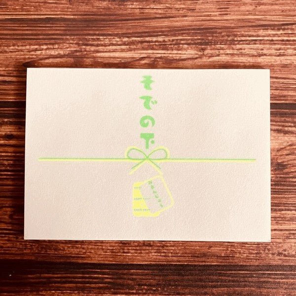 Sode no Shita Dokokai Retro Pochi Bags & Memo Pads / Kinokosya - bungu