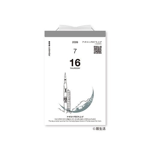 Sora Daily Calendar 2026 / Shin Nihon Calendar - bungu