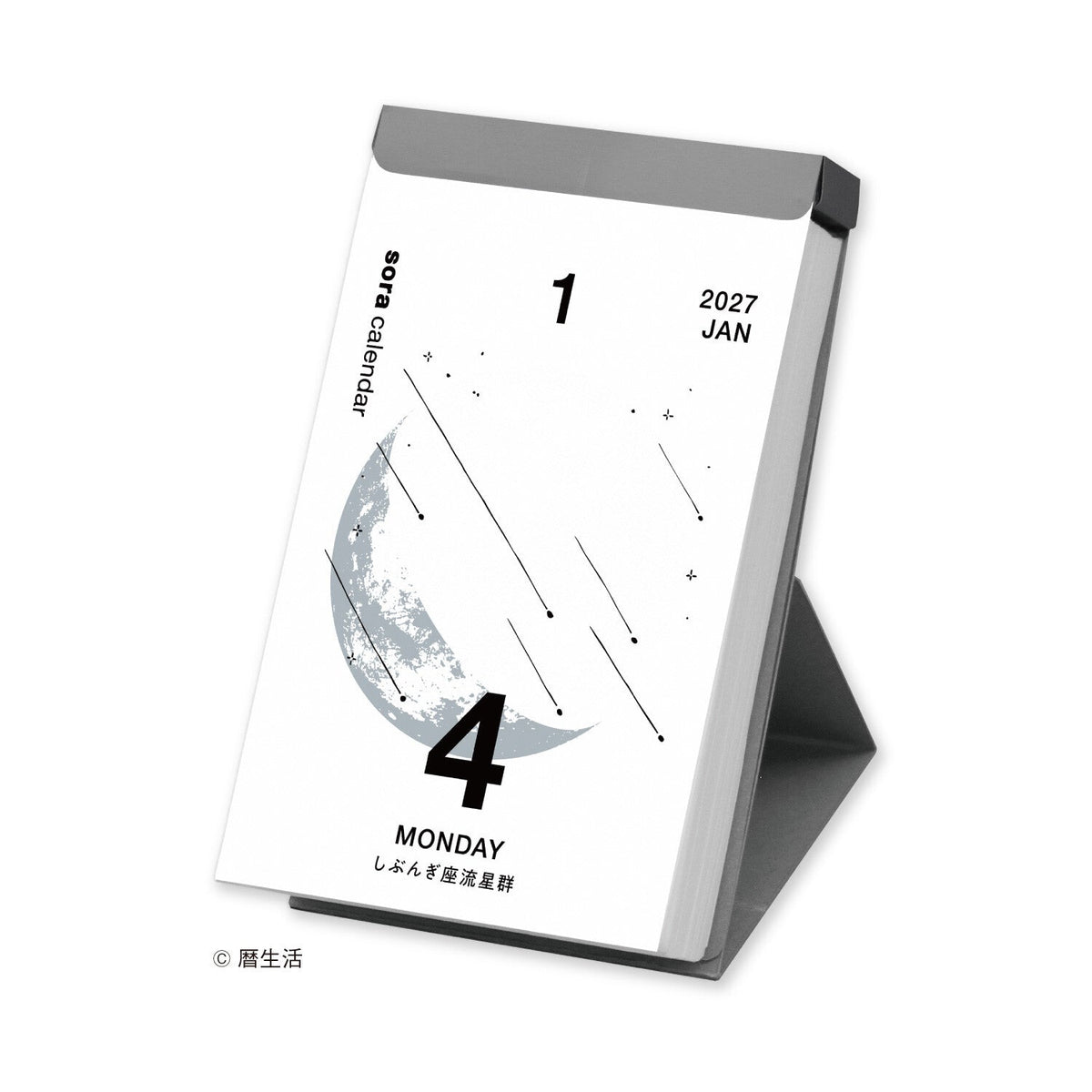 Sora Daily Calendar 2027 / Shin Nihon Calendar - bungu